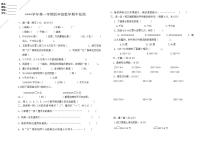 四年级（上）数学期中试卷 无答案 (6)