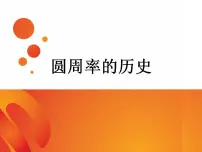 小学数学北师大版六年级上册六 比的认识2 比的化简教学课件ppt