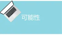小学数学西师大版五年级上册解决问题课文课件ppt