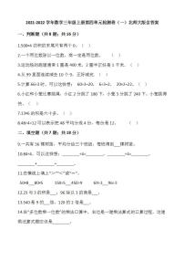 北师大版三年级上册四 乘与除综合与测试同步达标检测题