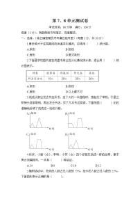 小学数学8 数学广角——数与形单元测试综合训练题