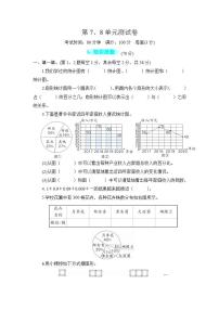 数学8 数学广角——数与形单元测试综合训练题