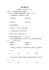 人教版六年级上册-期中测试卷+答案