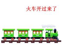 2020-2021学年图形的平移多媒体教学课件ppt