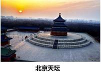 西师大版六年级上册圆的认识授课ppt课件