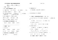 三年级上数学期中试卷 无答案 (2)