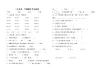 二年级数学上册期中试卷 无答案 (6)