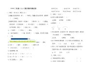 二年级数学上册期中试卷 无答案 (7)