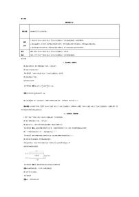 人教版六年级上册6 百分数（一）教学设计