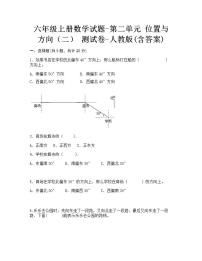 小学人教版2 位置与方向（二）课时作业