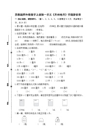 小学苏教版一 升和毫升精品复习练习题