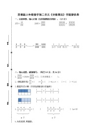 数学二 分数乘法优秀练习题