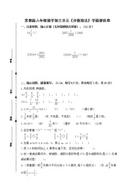 小学数学苏教版六年级上册三 分数除法优秀课时训练