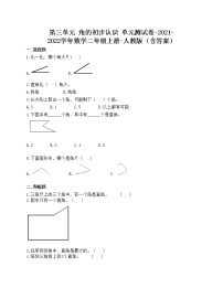 小学人教版3 角的初步认识精品单元测试课时作业