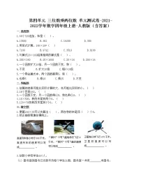 小学数学人教版四年级上册4 三位数乘两位数优秀单元测试课时练习