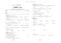 人教版三年级数学下册第一次月考试卷（3）