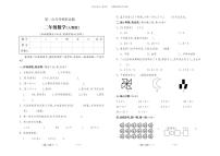 人教版二年级数学下册第一次月考测试题（6）