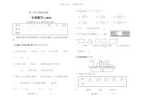 人教版1年级数学下册第一次月考测试题（3）