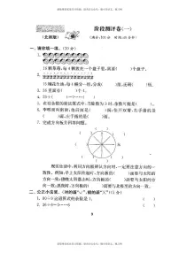 北师大版数学2年级下册第一次月考试卷(含答案)