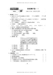 北师大版数学3年级下册第一次月考试卷(含答案)