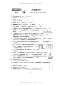 北师大版数学6年级下册第一次月考试卷(含答案)