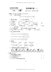 北师大版数学4年级下册第一次月考试卷(含答案)