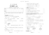 人教版四年级下册数学第一次月考测试卷（5）