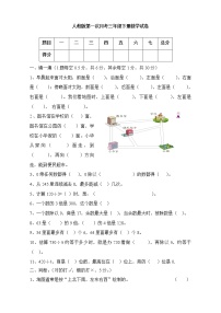 人教版三年级数学下册第一次月考试卷 (5)