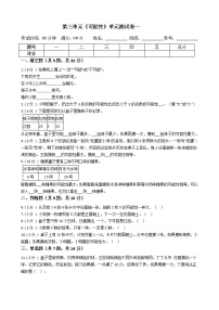 人教版五年级上册4 可能性单元测试练习题