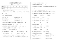 三年级数学上册期中试卷（无答案）