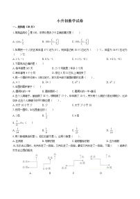 人教版小升初数学试卷（七）