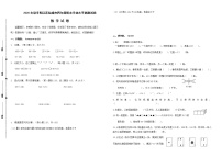 （真题）部编版秋学期江苏盐城市四年级数学期末学业水平抽测试卷