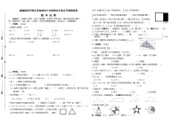 （真题）部编版秋学期江苏盐城市三年级数学上册期末学业水平抽测试卷（有答案）