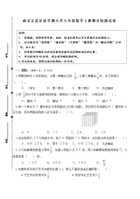 （真题）南京市玄武区秋学期小学六年级上册数学期末检测试卷（有答案）