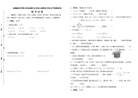 （真题）部编版秋学期江苏盐城市五年级数学期末学业水平抽测试卷（有答案）