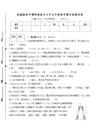 （真题）部编版秋学期南通海安小学五年级上册数学期末检测试卷（有答案）