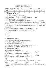 小学数学人教版六年级上册5 圆综合与测试单元测试同步达标检测题