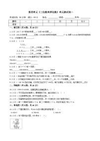 小学数学4 三位数乘两位数单元测试同步练习题