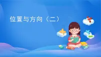 人教版六年级上册1 分数乘法说课课件ppt