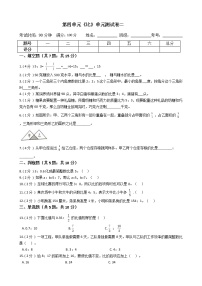 小学数学人教版六年级上册4 比单元测试复习练习题