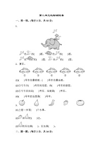 小学数学人教版一年级上册2 位置综合与测试课堂检测