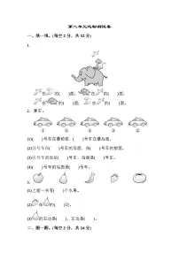 小学数学人教版一年级上册2 位置综合与测试课堂检测
