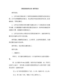 小学数学人教版二年级上册乘法的初步认识教案