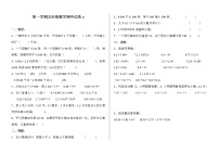 小学五年级数学上册期中测试题（无答案）