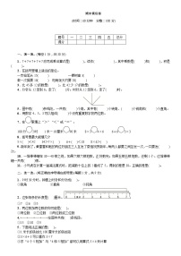 人教版二年级上册期末模拟卷 同步习题