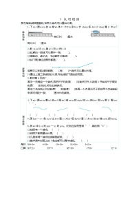 二年级上册1 长度单位第3课时随堂练习题