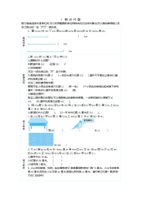 小学数学人教版二年级上册1 长度单位第4课时随堂练习题