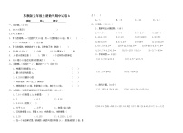 苏教版小学五年级数学上学期期中测试题b（无答案）