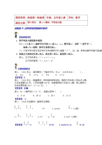 小学数学苏教版五年级上册八 用字母表示数学案及答案