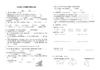 苏教版五年级上学期数学期末试卷